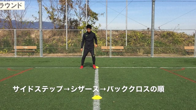 step29サッカー版ライントレーニング