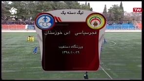 Fajr Sepasi v Esteghlal Khuzestan - Full - Week 20 - 2019/20 Azadegan League