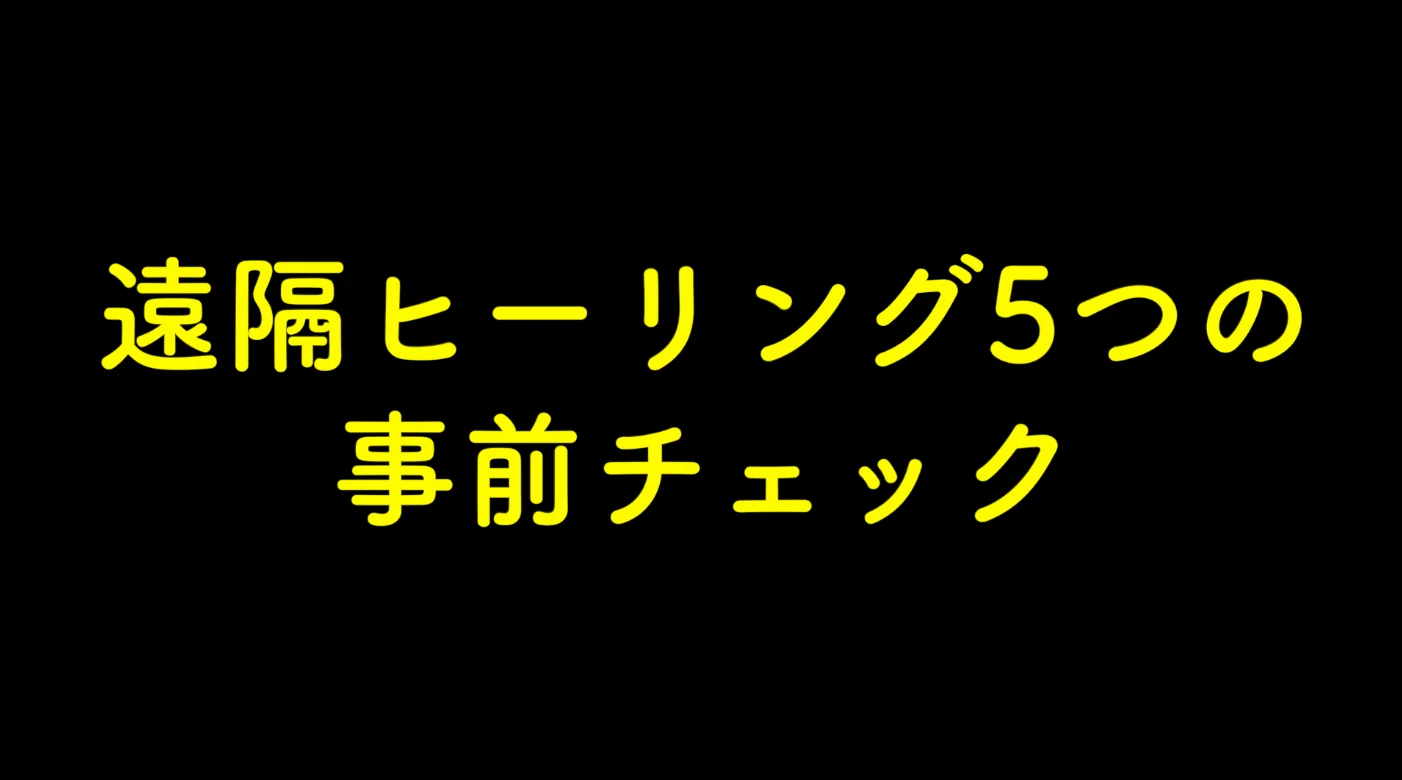 遠隔】遠隔キヅキヒーリング ご案内サイト – キヅキネットワーク