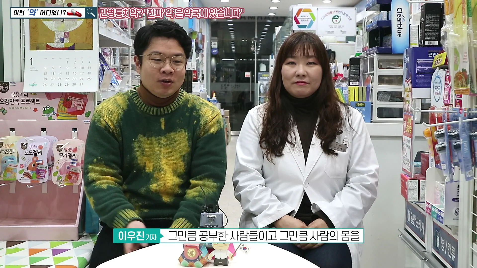 이런 약 어디 없나 11회