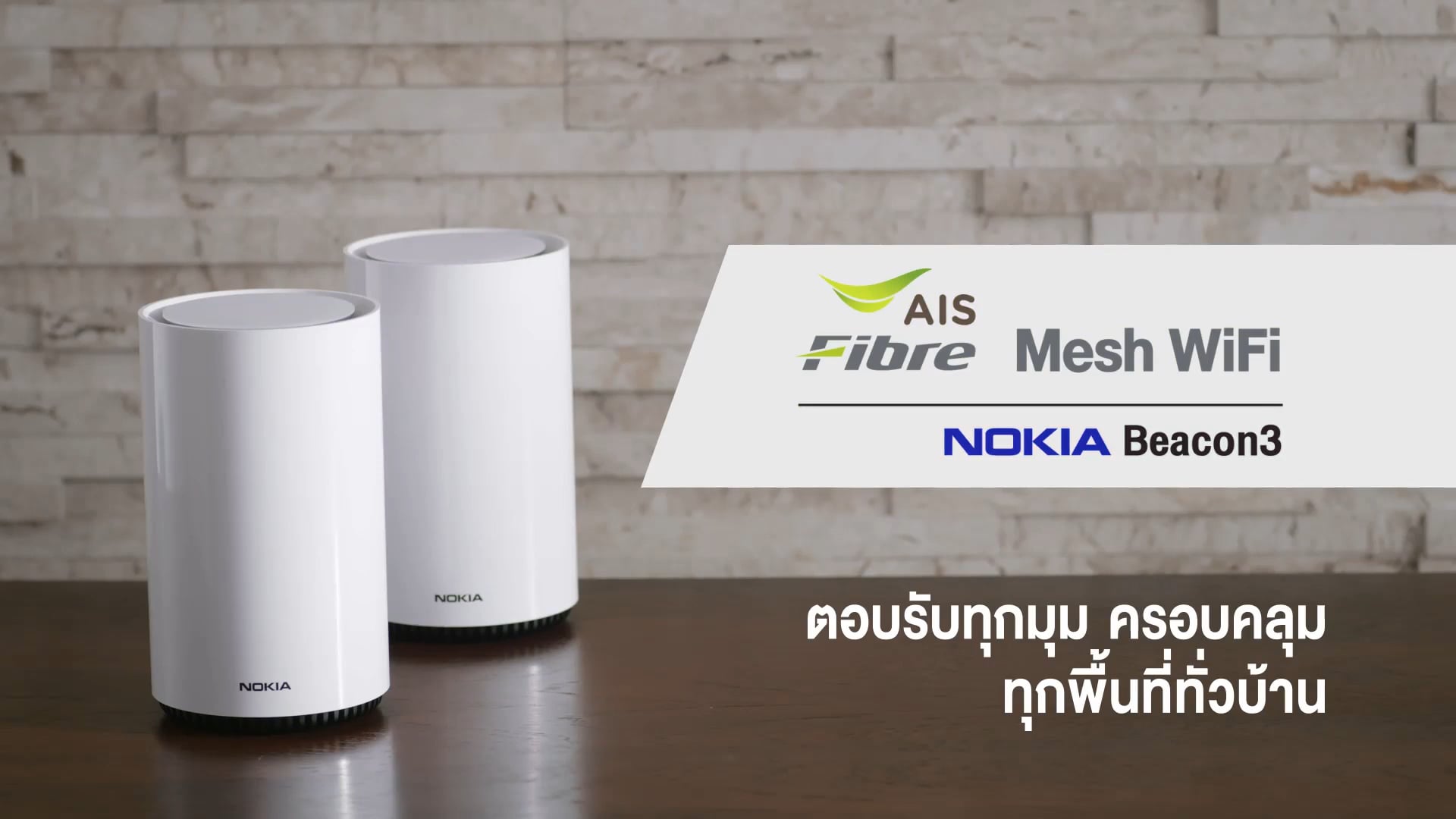 AIS Fibre x Nokia Mesh Wifi 60 Sec