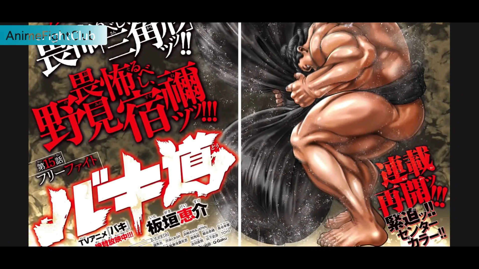 - <b>Baki</b> Dou (2018) - Chapter 15005 - Reaction.