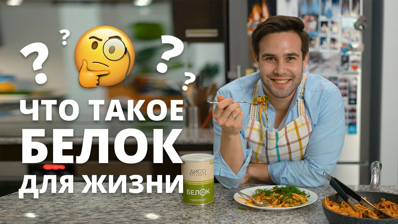 Что такое Дисо Нутримун? on Vimeo