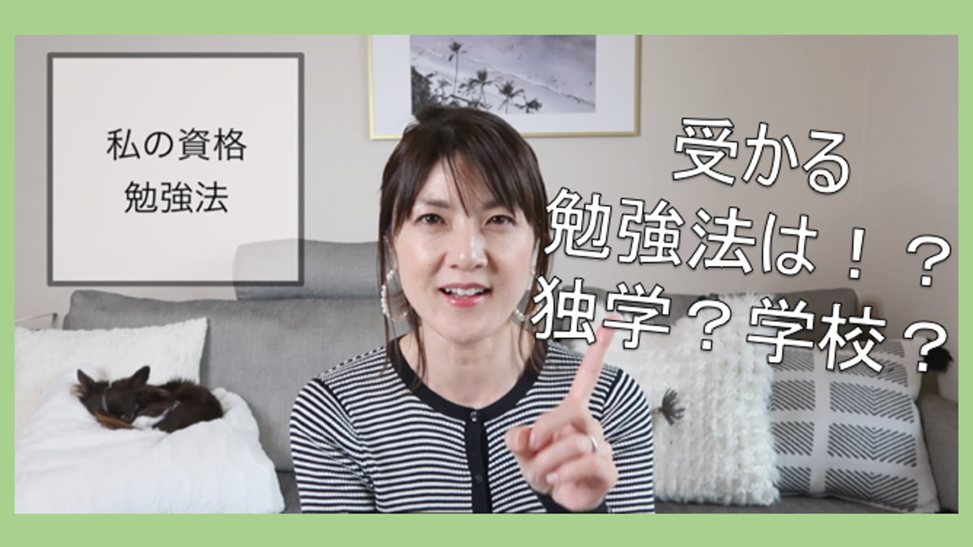 【お悩み相談】資格の勉強の仕方