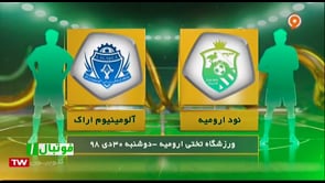 Navad Urmia v Aluminium Arak - Highlights - Week 20 - 2019/20 Azadegan League
