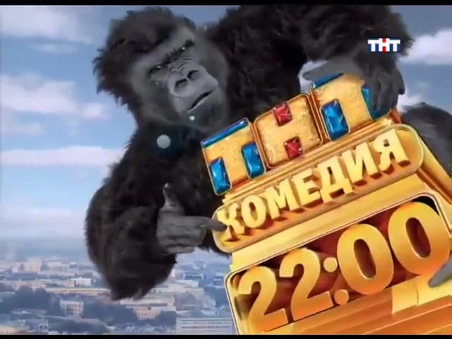 Комедийные проекты тнт