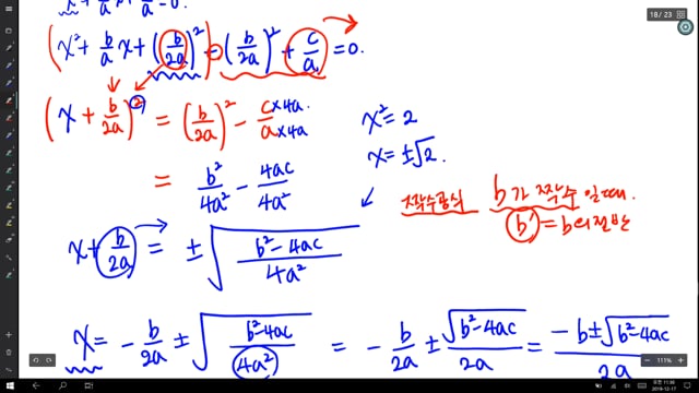 개념쎈 중등3 상 [23] 개념 31 이차방정식의 근의 공식 On Vimeo