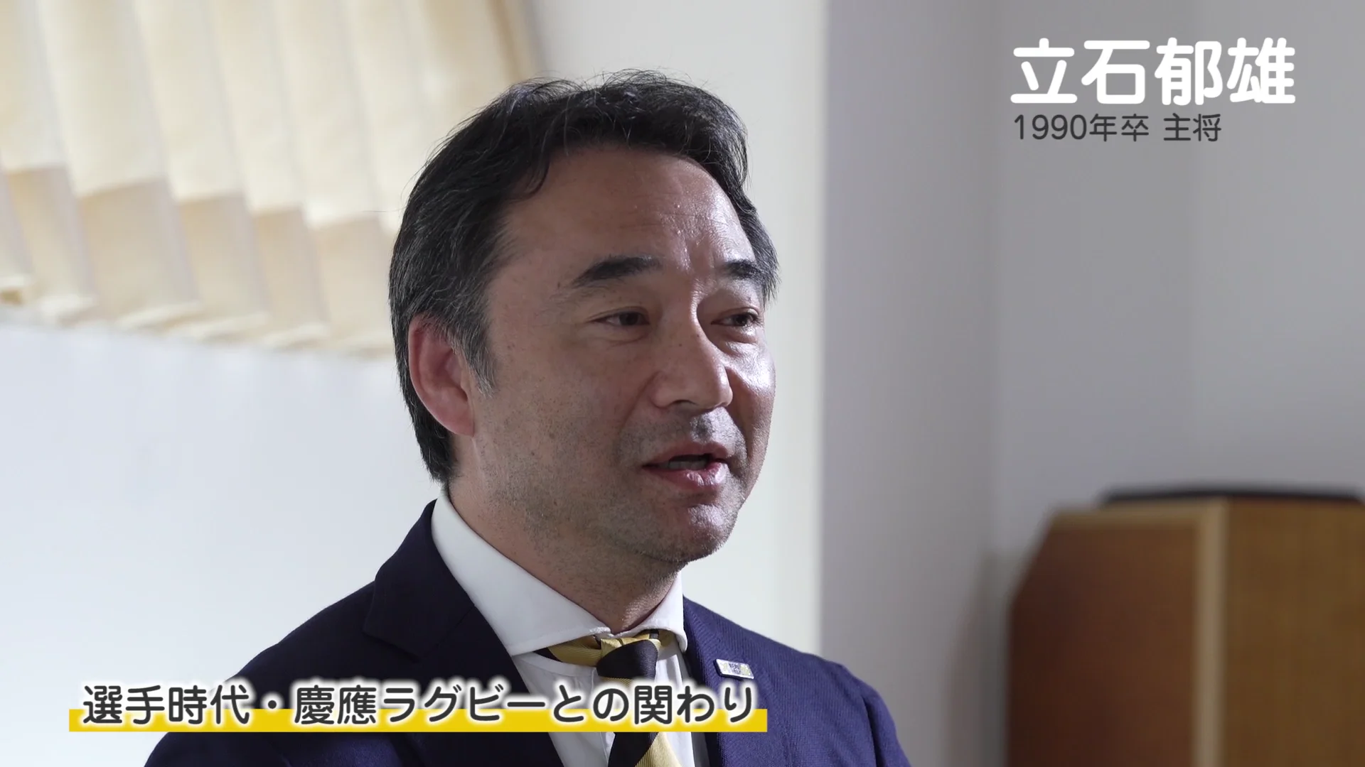 立石 郁雄