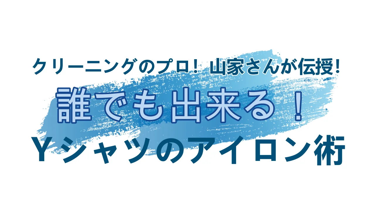 TJ200129_ハイベック　アイロンマット