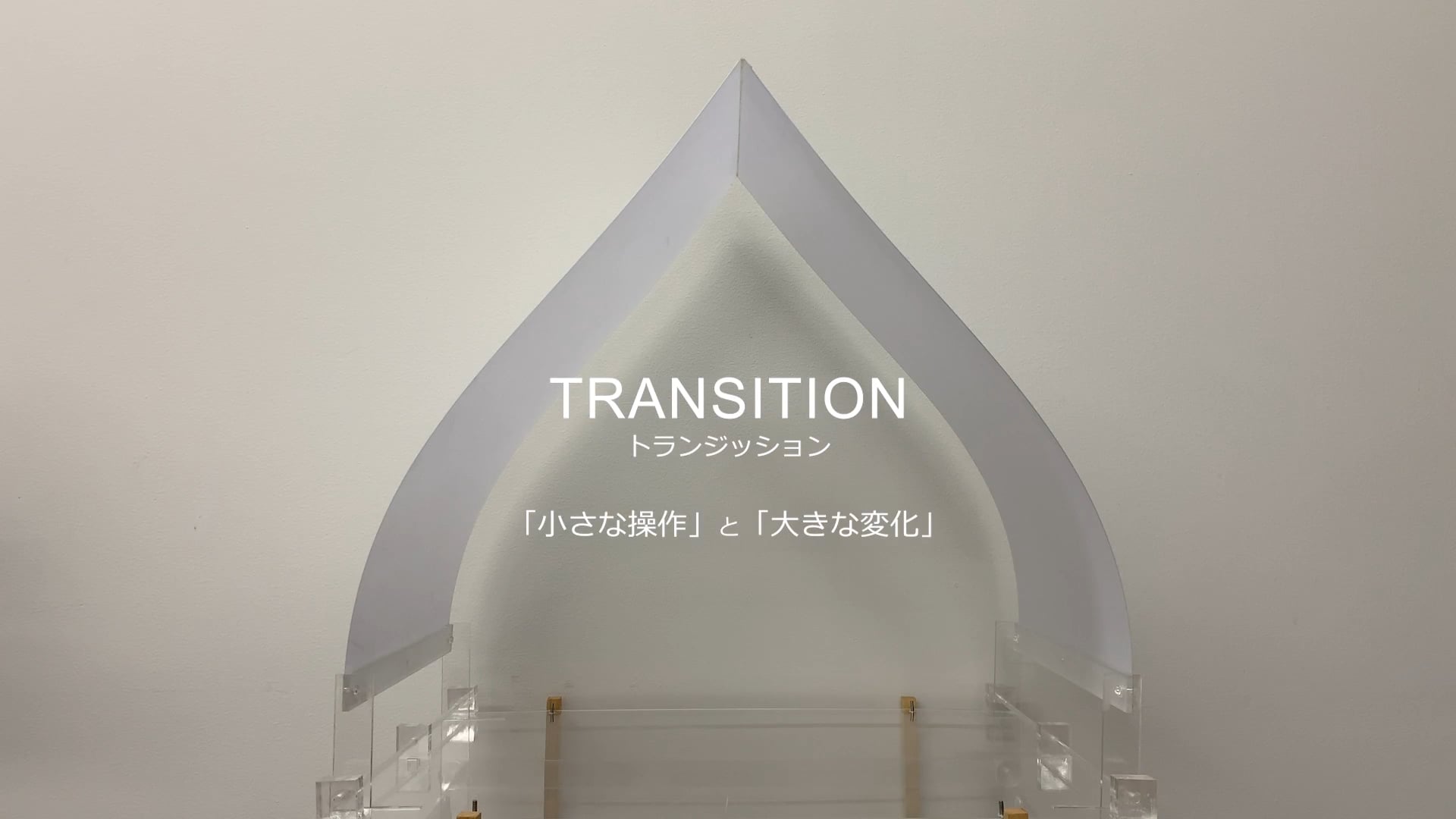 transition200129