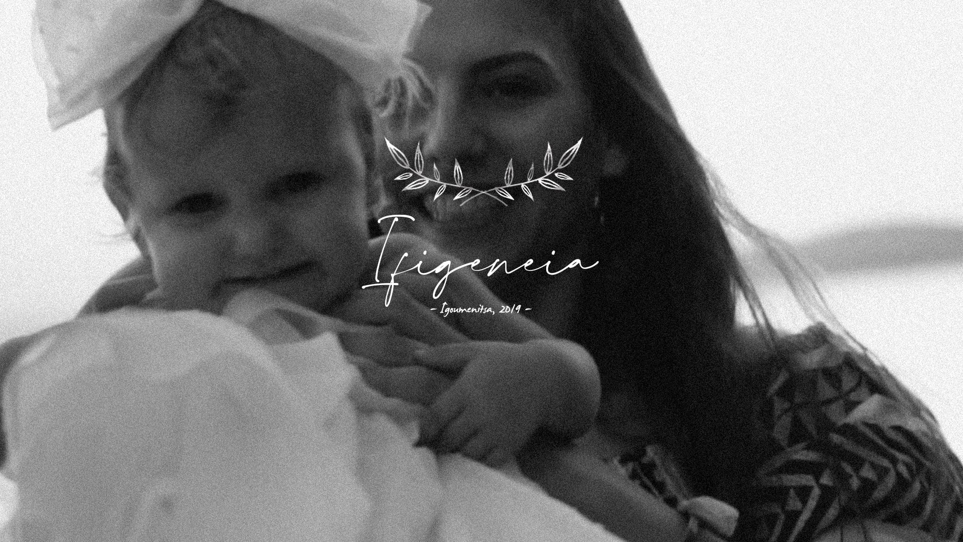 Ifigeneia - Christening highlights