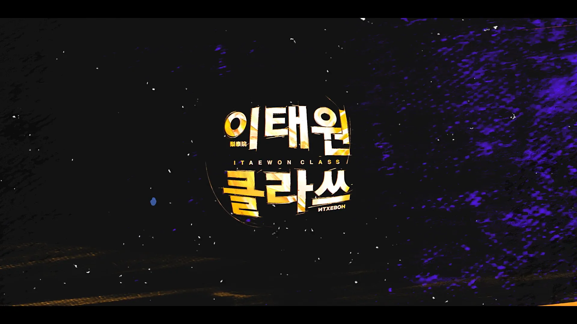 이태원클라쓰 | Opening Title Sequence in Title Sequences on Vimeo