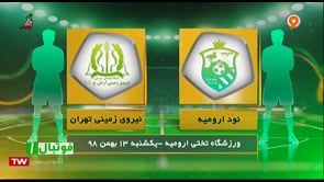 Navad Urmia v Niroye Zamini - Highlights - Week 22 - 2019/20 Azadegan League