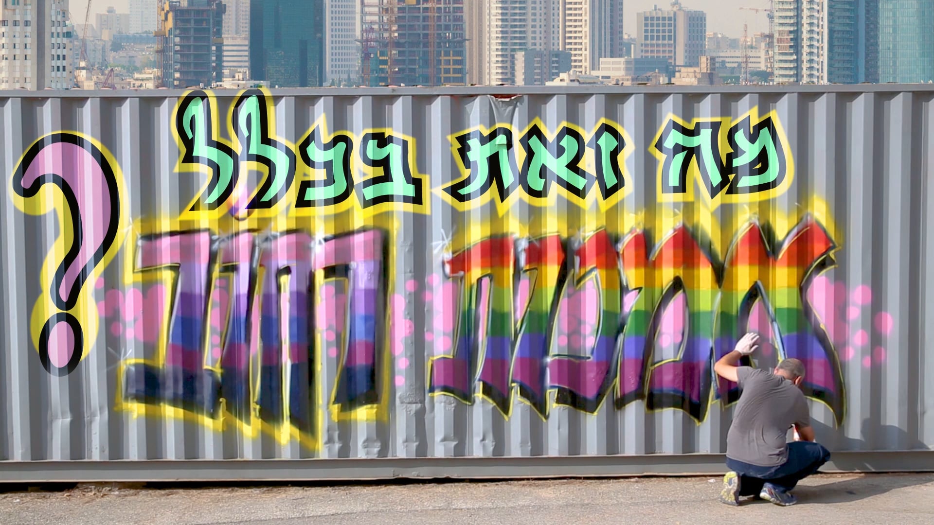 What is Street Art - Promo