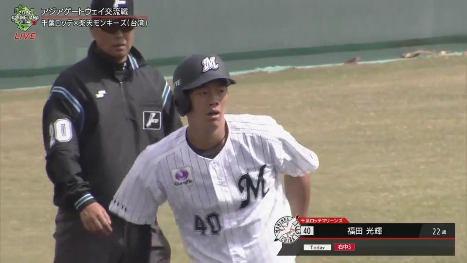 【マリーンズ春季キャンプ】マリーンズルーキー・福田光 初ヒットは右中間フェンス直撃の3ベースヒット‼ 2020/2/8