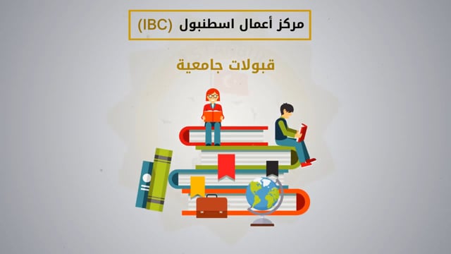 مركز اعمال اسطنبول