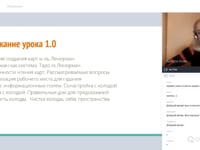 Вводное Ленорман