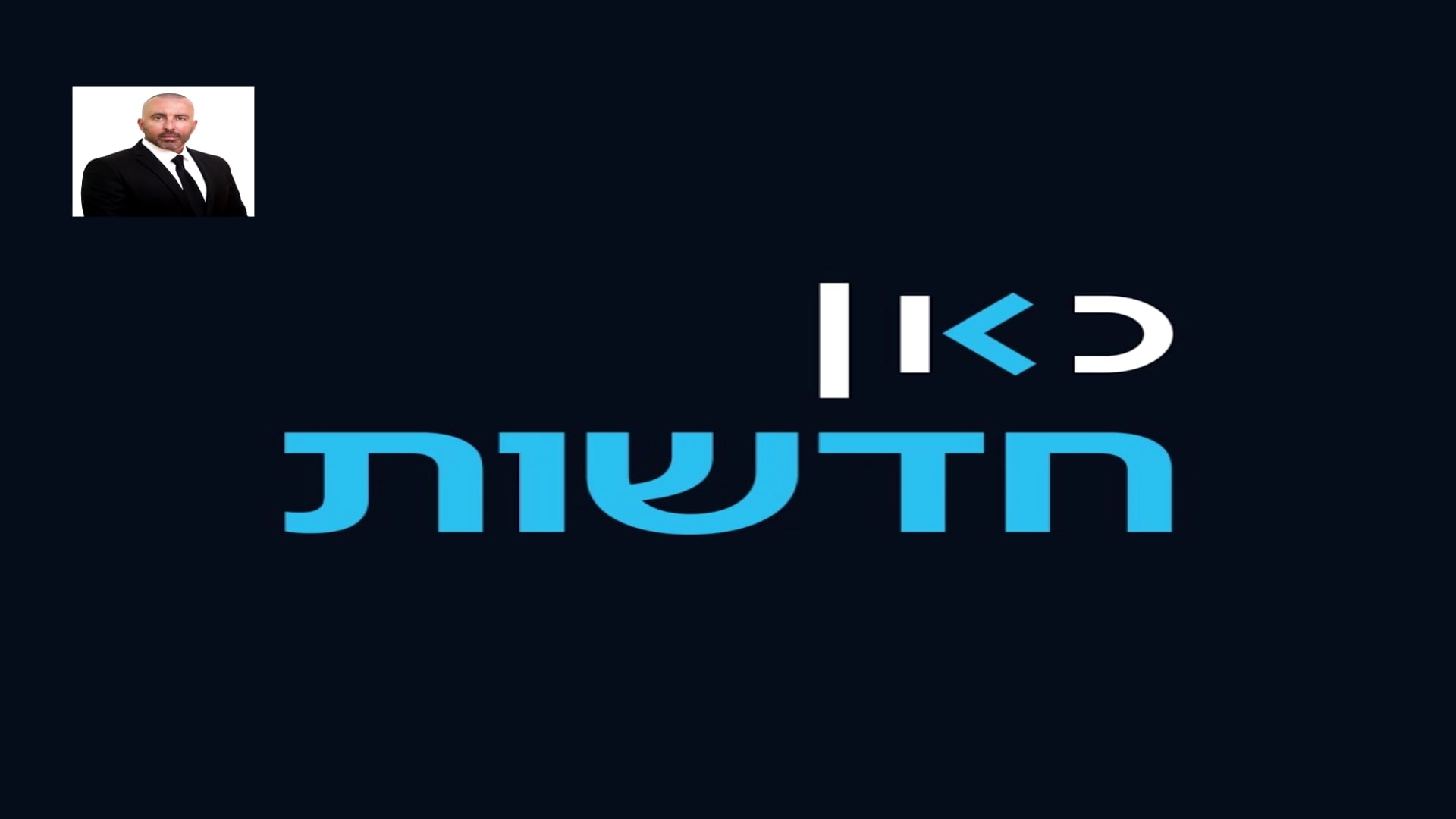 רדיו כאן ב' - עורך דין פלילי שי לוי