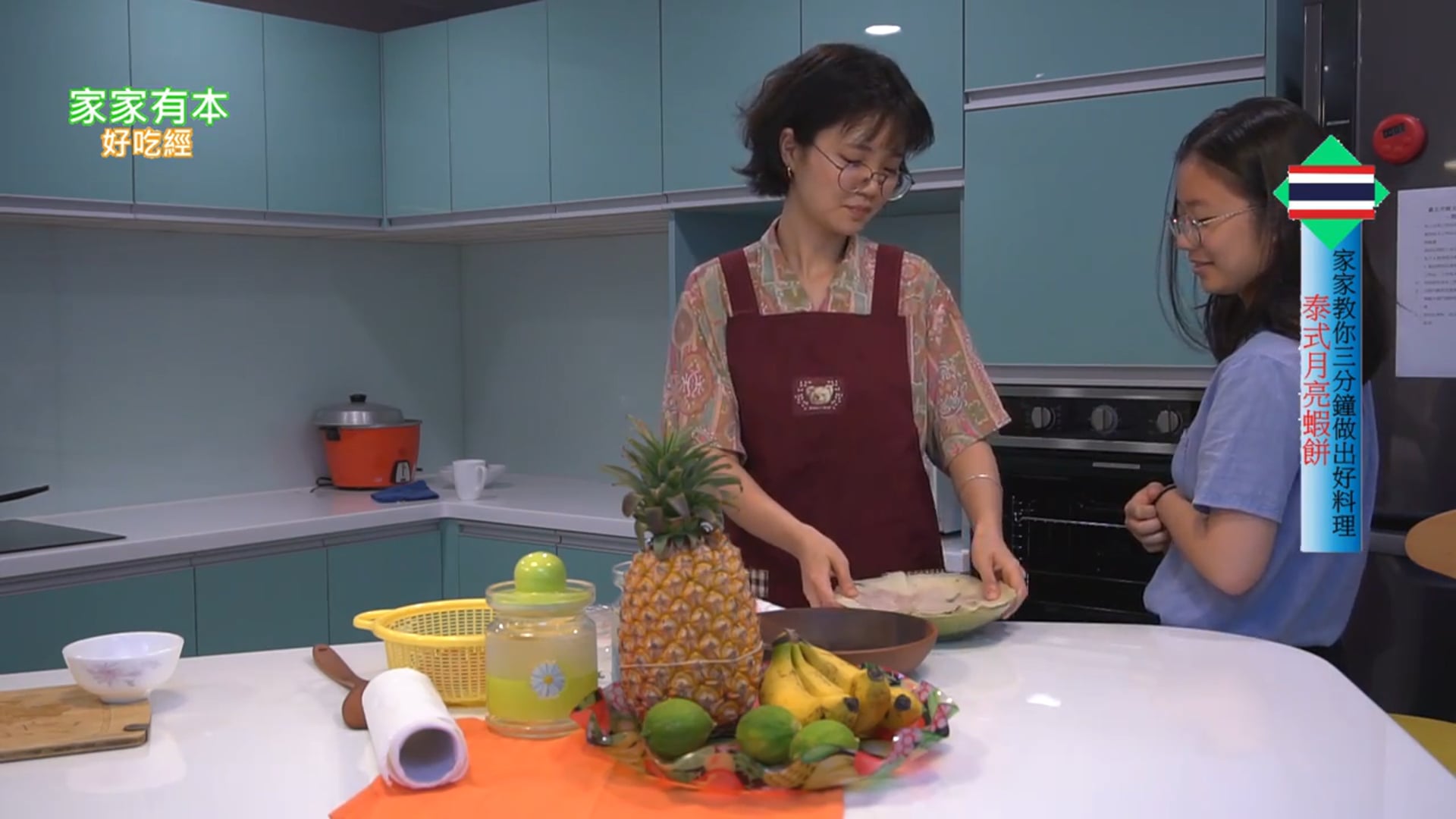 家家有本好吃經