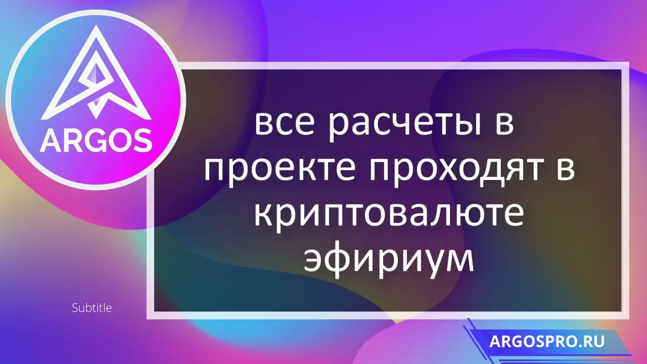 Чем интересен проект АРГОС (ARGOS) on Vimeo