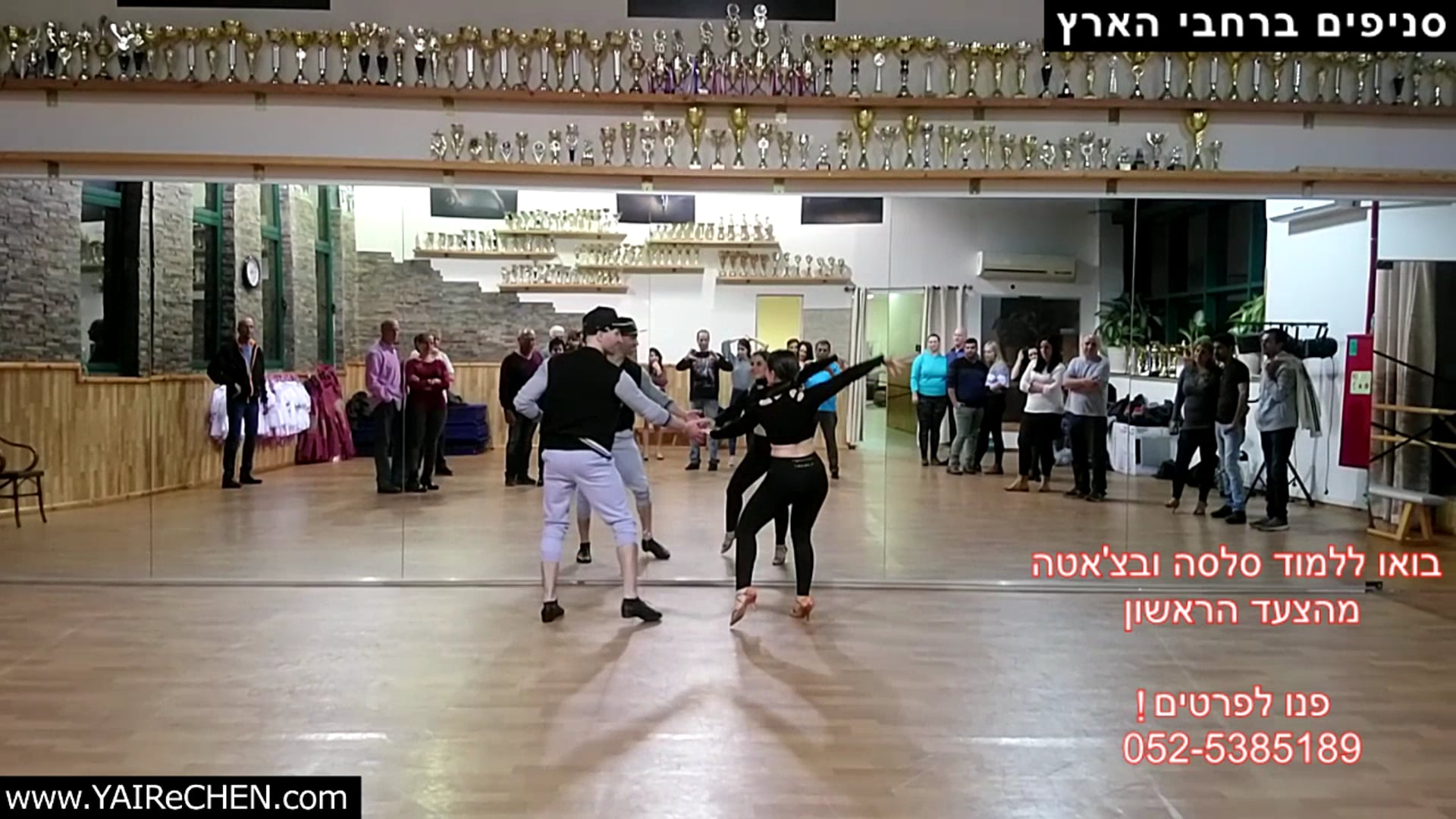 לימוד סלסה למתחילים - סלסה ת"א - סניפים ברחבי הארץ