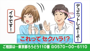 東京都産業労働局様　電車内3面デジタルサイネージ用動画　3