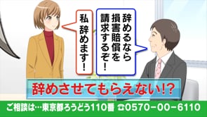 東京都産業労働局様　電車内3面デジタルサイネージ用動画　2