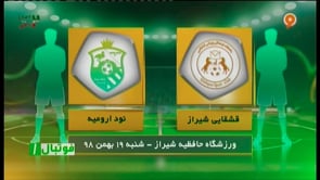 Qashqai v Navad Urmia - Highlights - Week 23 - 2019/20 Azadegan League