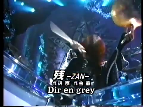 Dir en grey - 残-ZAN- LIVE on MUSIC STATION 1999.02.05