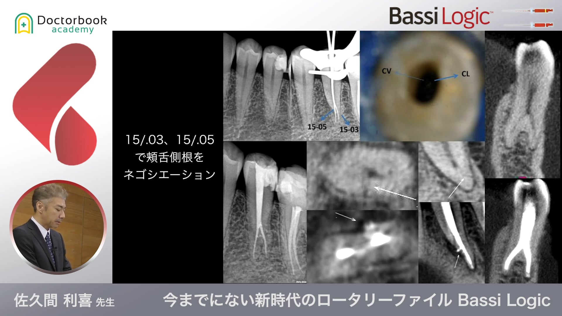 今までにない新時代のロータリーファイル Bassi Logic