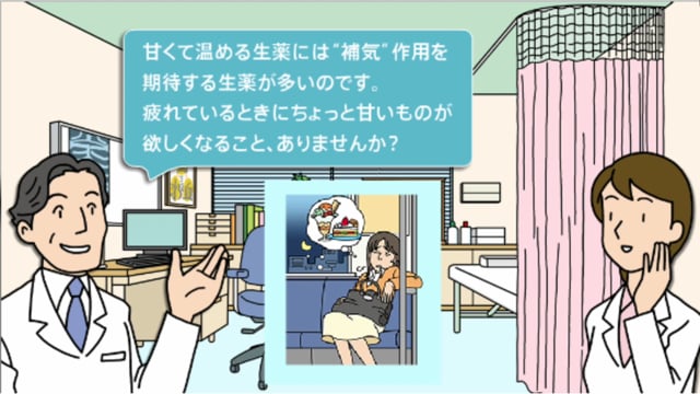 第20回：遠志