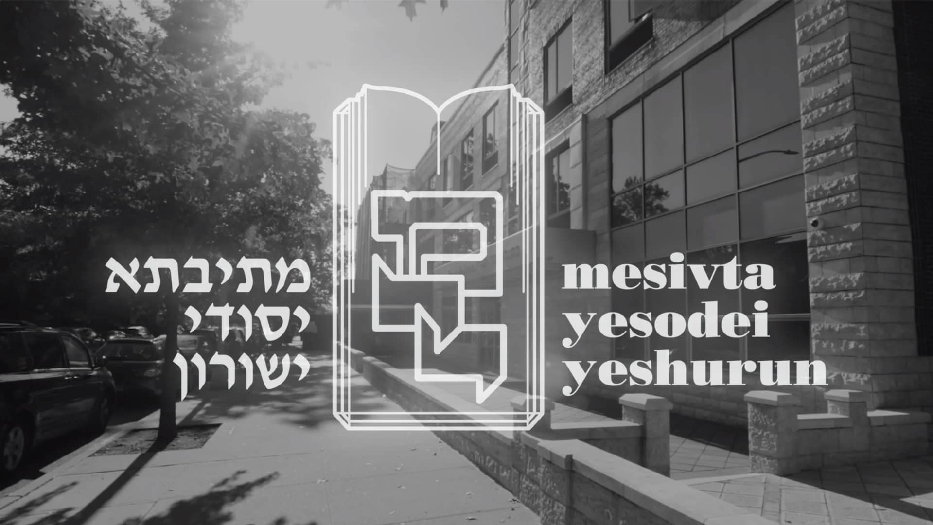 Mesivta Yesodei Yeshurun (02/21/2020) on Vimeo