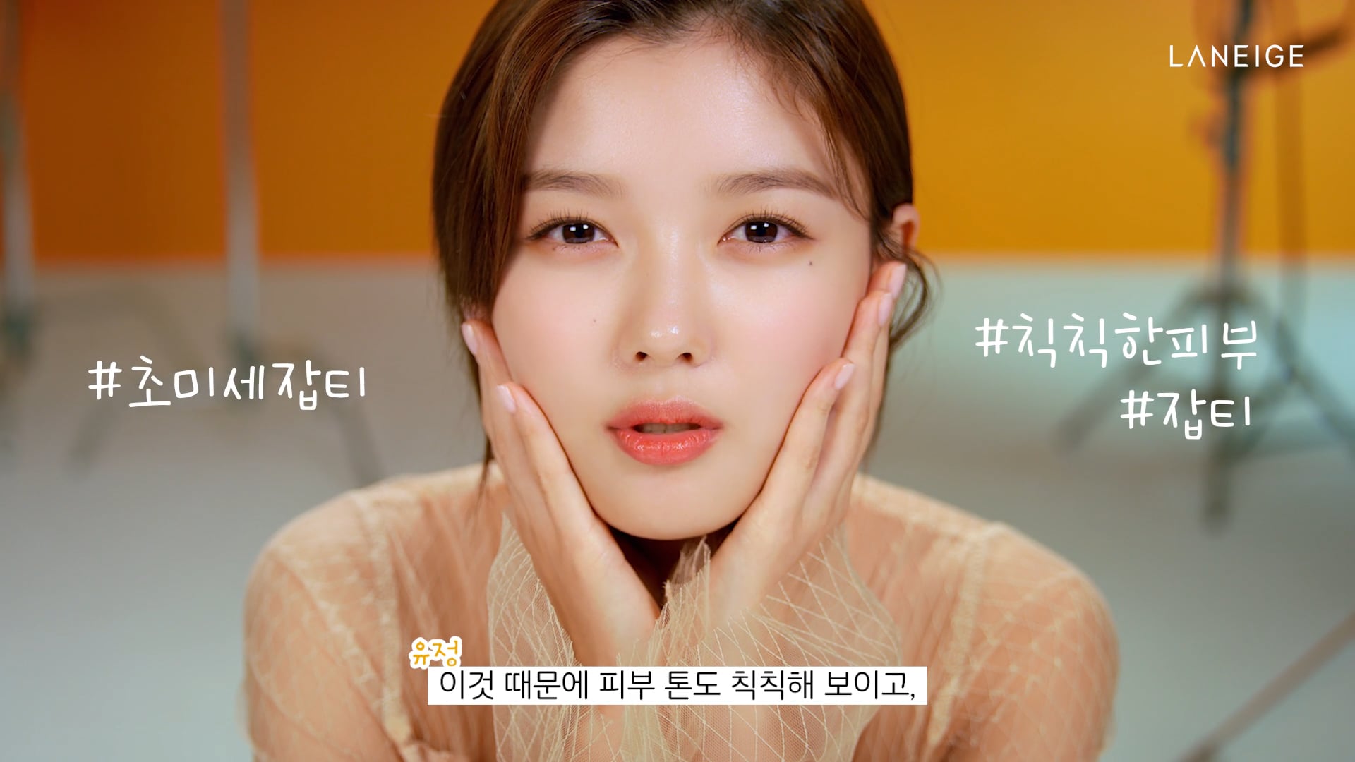 LANEIGE_RADIAN_C CREAM