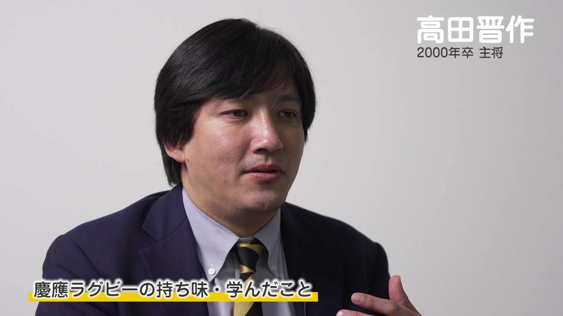 高田 晋作 | 慶應義塾體育會蹴球部 公式サイト 高田 晋作 | 慶應義塾體育會蹴球部 公式サイト