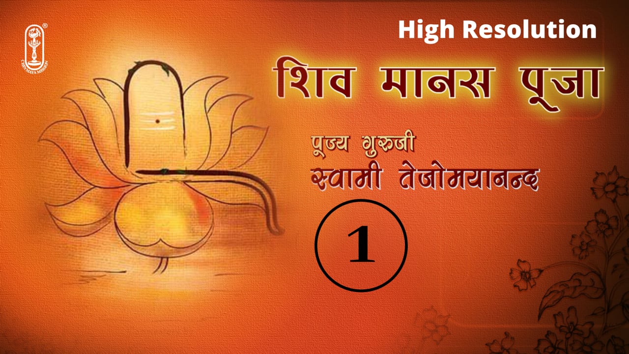 SHIV MANAS PUJA   Talk 01