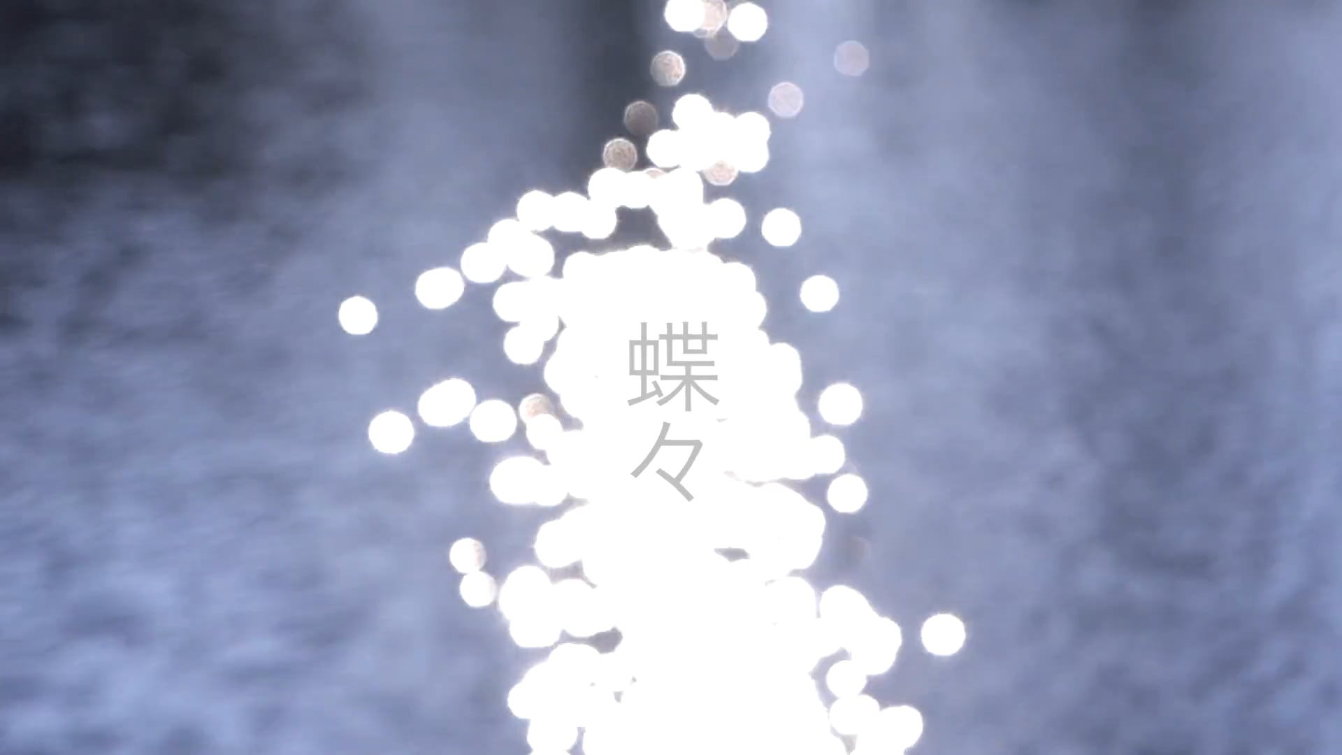 chōchō