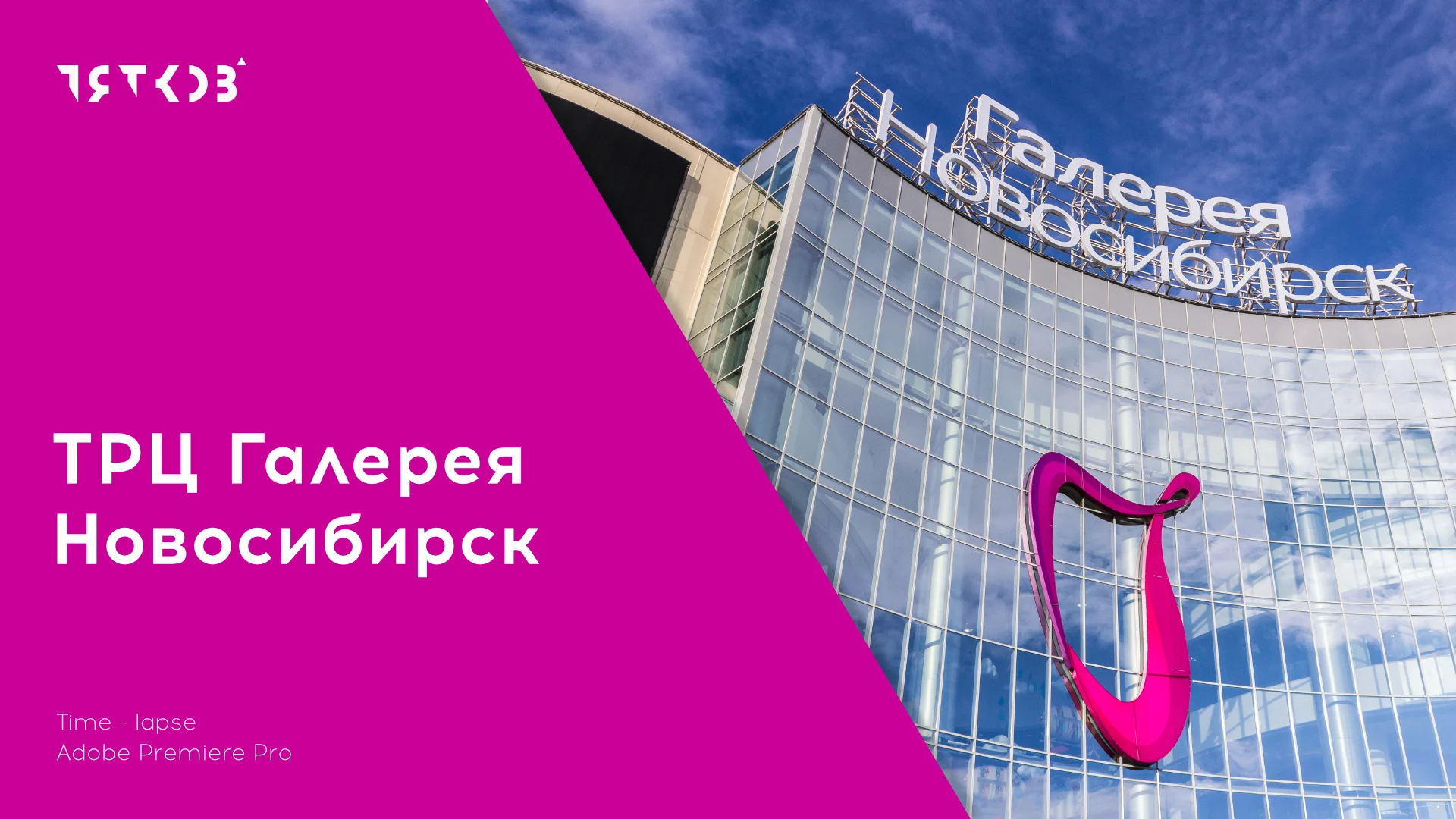 галерея новосибирск график работы