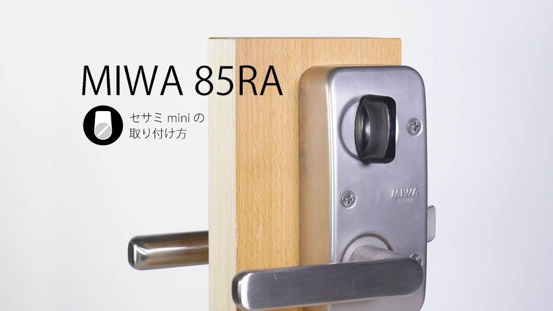 セサミ mini SESAME (セサミ) mini スマートロック ＋ WiFiアクセスポイント