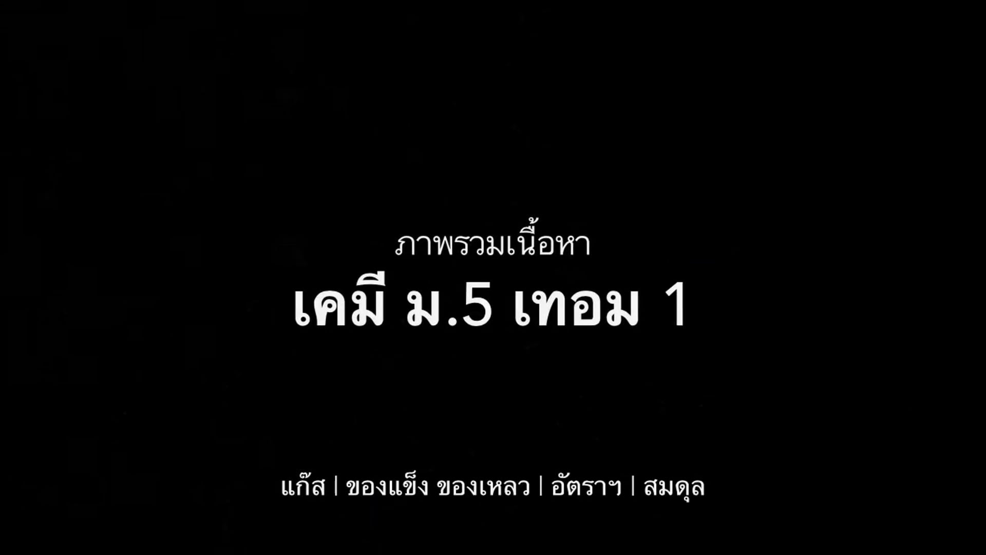 Intro m5-1