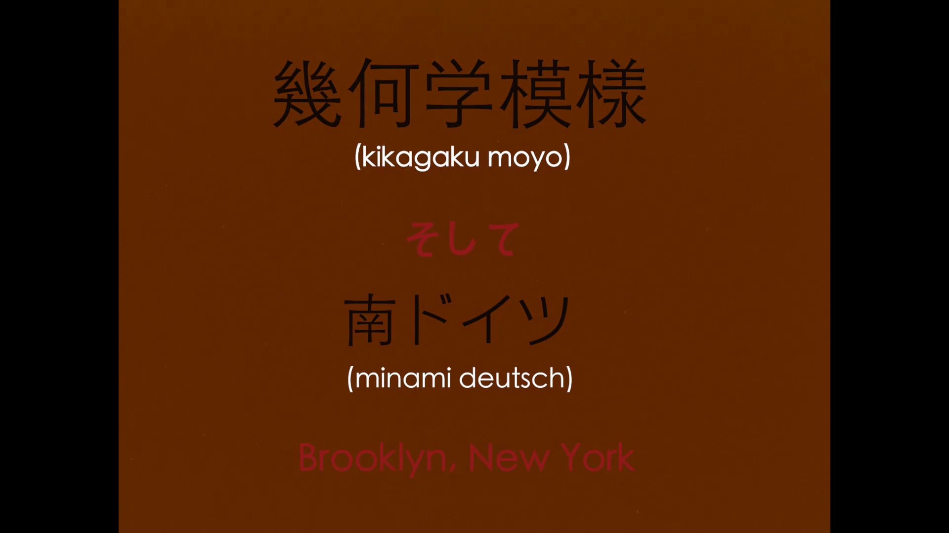 Kikagaku Moyo and Minami Deutsch