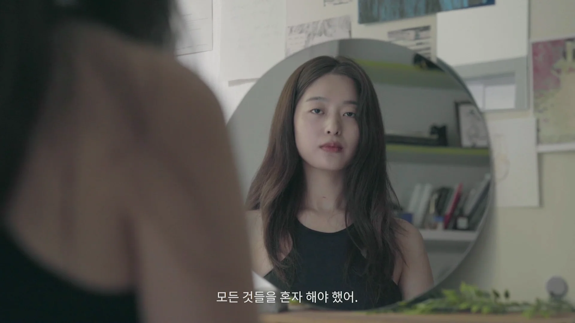 오늘은 어땠어?  