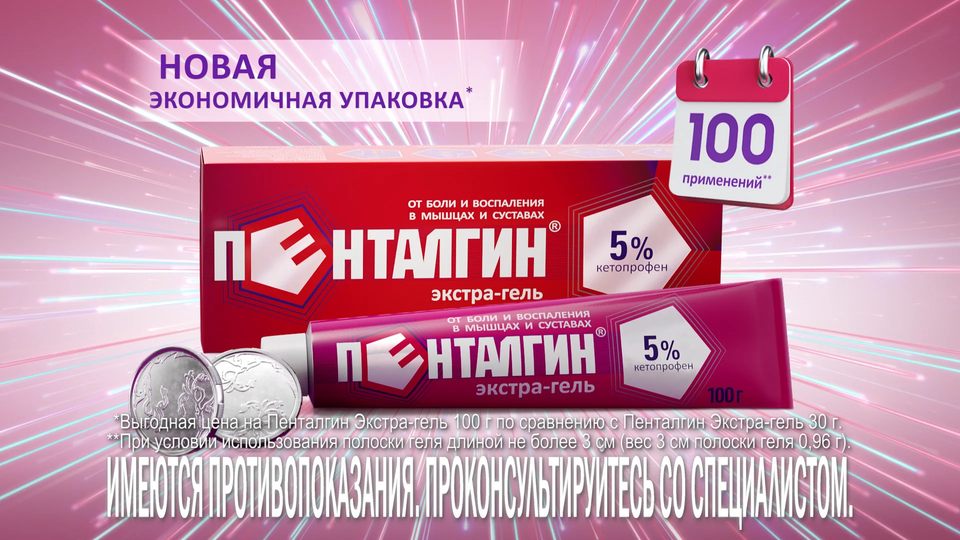 реклама пенталгина кто снимался в рекламе. пенталгин н. адмонитор 1020 стс. кто рекламирует пенталгин из женщин. реклама пенталгина.