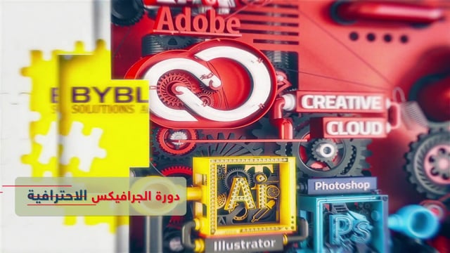 فيديو دعائي دورات تدريبية
