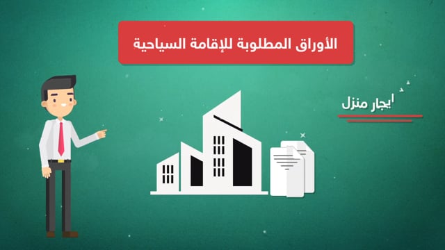 فيديو شركة عقارات