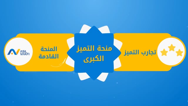 موشن منصة أصيل