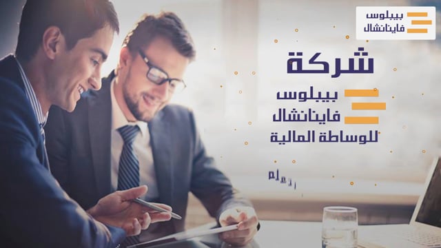 فيديو شركة بيبلس