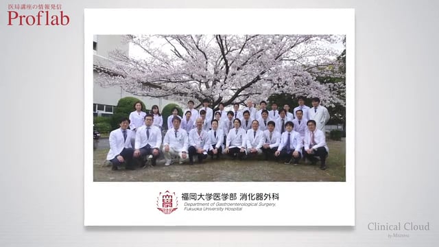 福岡大学病院 消化器外科 医局紹介