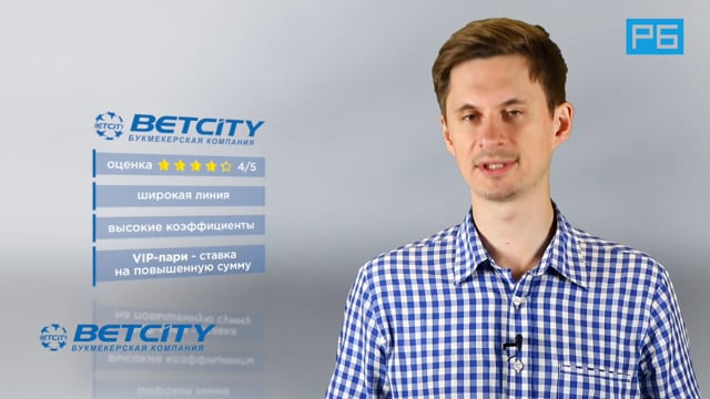 betcity ru зеркало сайта