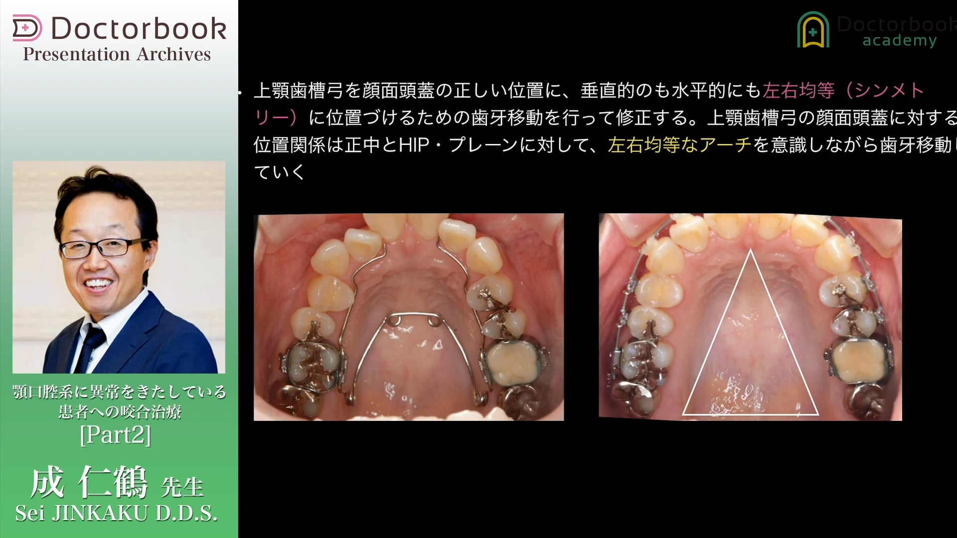 #2 治療経過