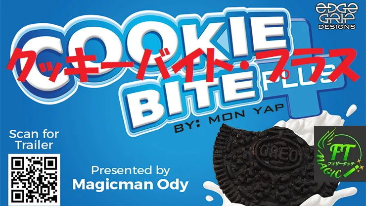 クッキーバイト・プラス（かじったクッキーが復活）｜その他一般